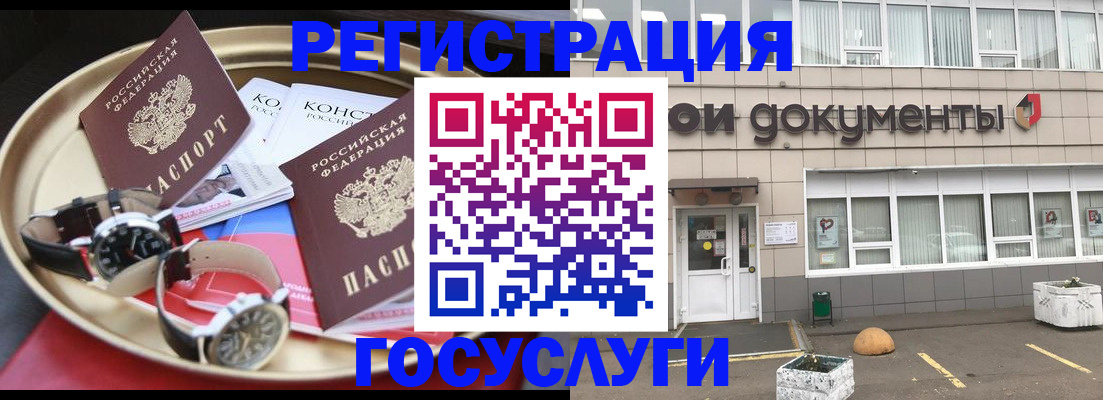 регистрация для дет. сада в Снежинске